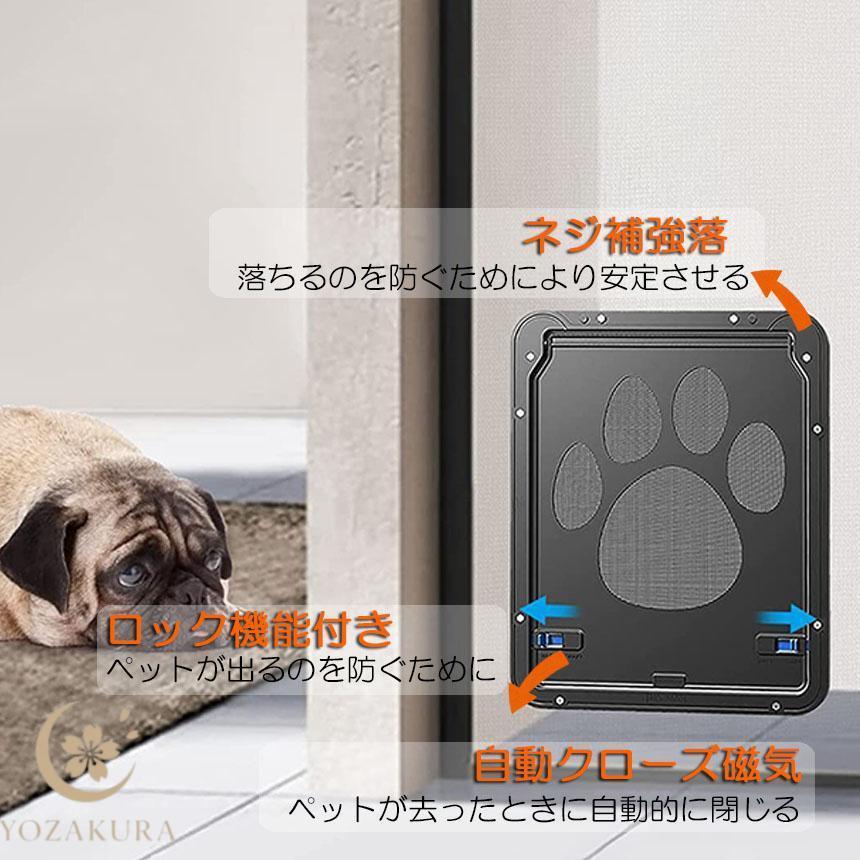 ペットドア 網戸専用 キャットドア 網戸用ペットの出入り口 取付簡単