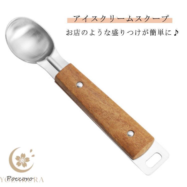 ステンレス アイスクリームスクープ 丸く すくう アイスディッシャー