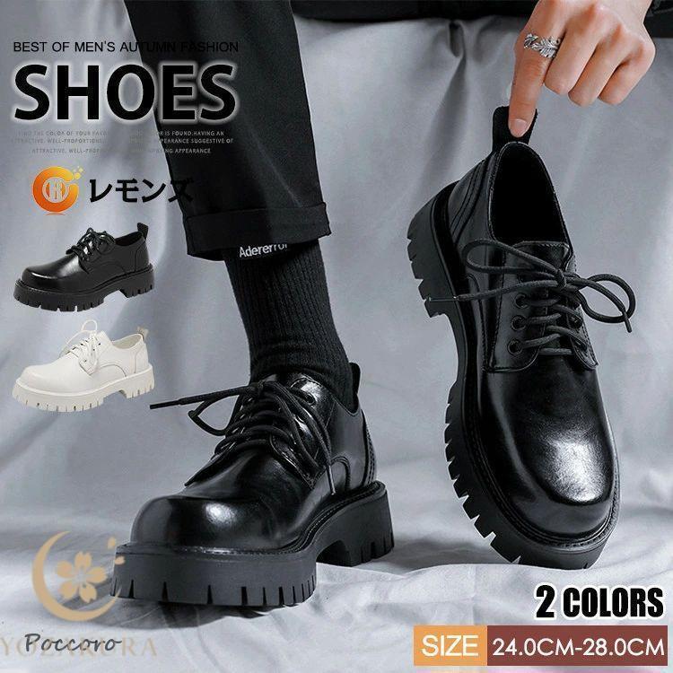 カジュアルシューズ 革靴 メンズ ポストマンシューズ 厚底 レザー