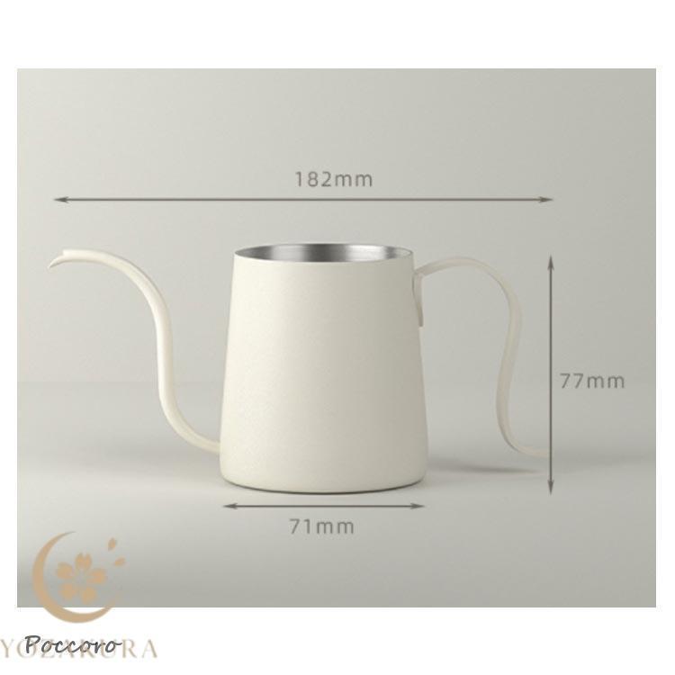 コーヒーポット ドリップポット 250ml コーヒーケトル ステンレス 細口