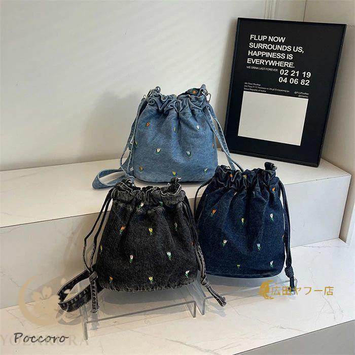花刺繍デニムバッグ デニム ショルダーバッグ レディース ドロー