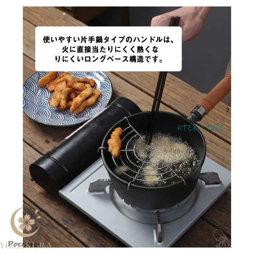 天ぷら鍋 小さい 17cm 19cm IH対応 網付き コンパクト ガス火対応 揚げ