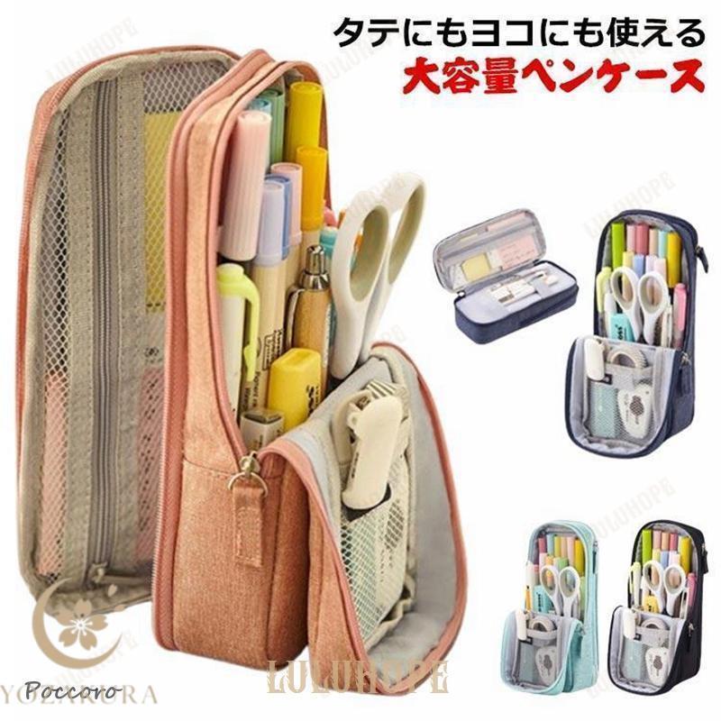 グリーン タテ型 自立 筆入れ 紺 文具 ペンケース 筆箱 スタンド型