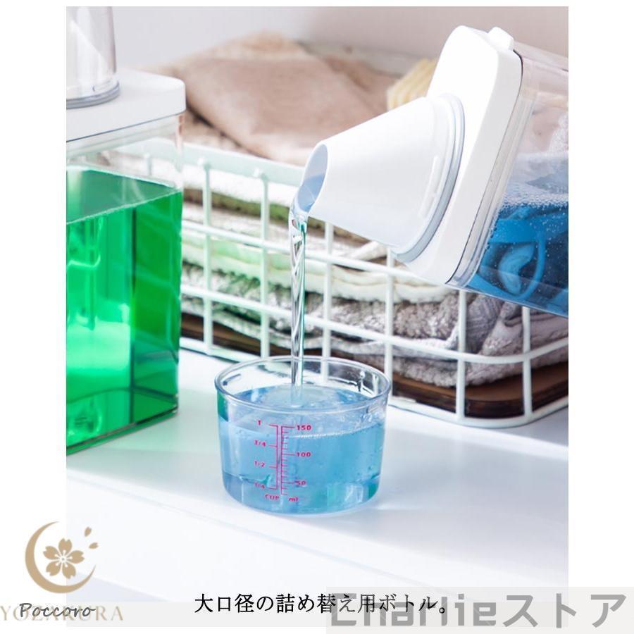 ランドリーボトル 詰め替えボトル 700ml 1100ml 1500ml 液体 粉末