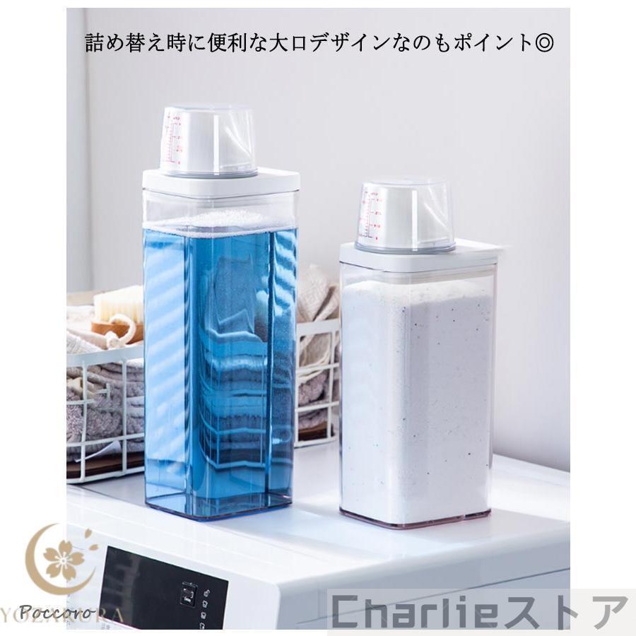 ランドリーボトル 詰め替えボトル 700ml 1100ml 1500ml 液体 粉末