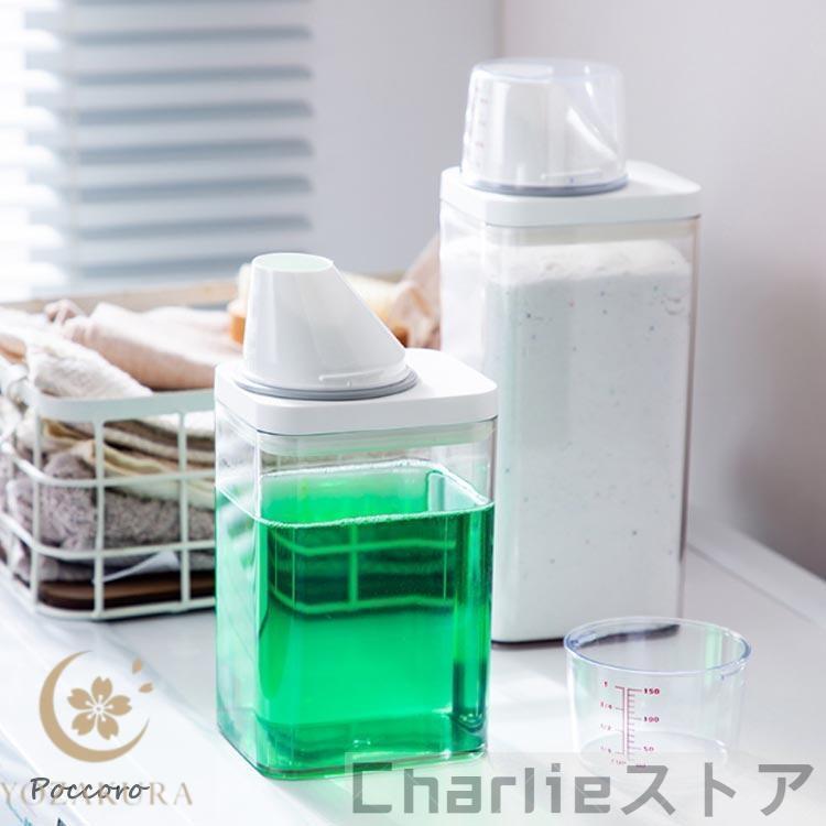 ランドリーボトル 詰め替えボトル 700ml 1100ml 1500ml 液体 粉末 