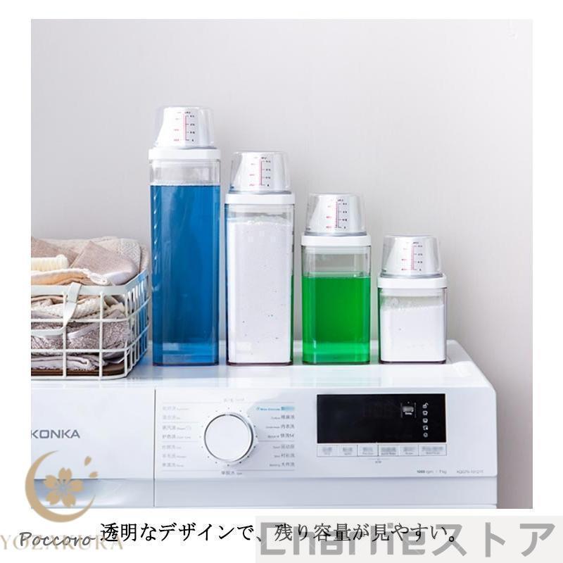 ランドリーボトル 詰め替えボトル 700ml 1100ml 1500ml 液体 粉末