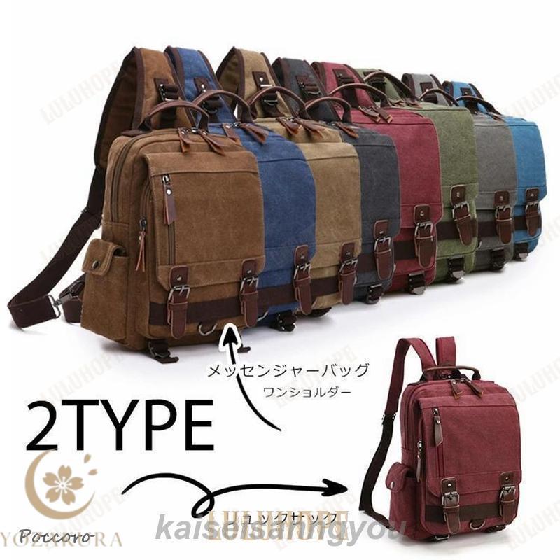   ボディバッグ 2way リュック 楽天市場】2way ボディバッグ 通販 レディース メンズ バッグ バック