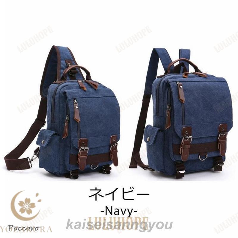 ボディバッグ リュック 2way リュックサック ワンショルダー