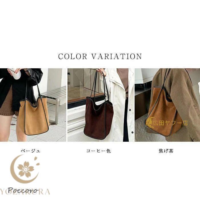 本革 トートバッグ レディース バケツバッグ 大容量 スエード風 通勤