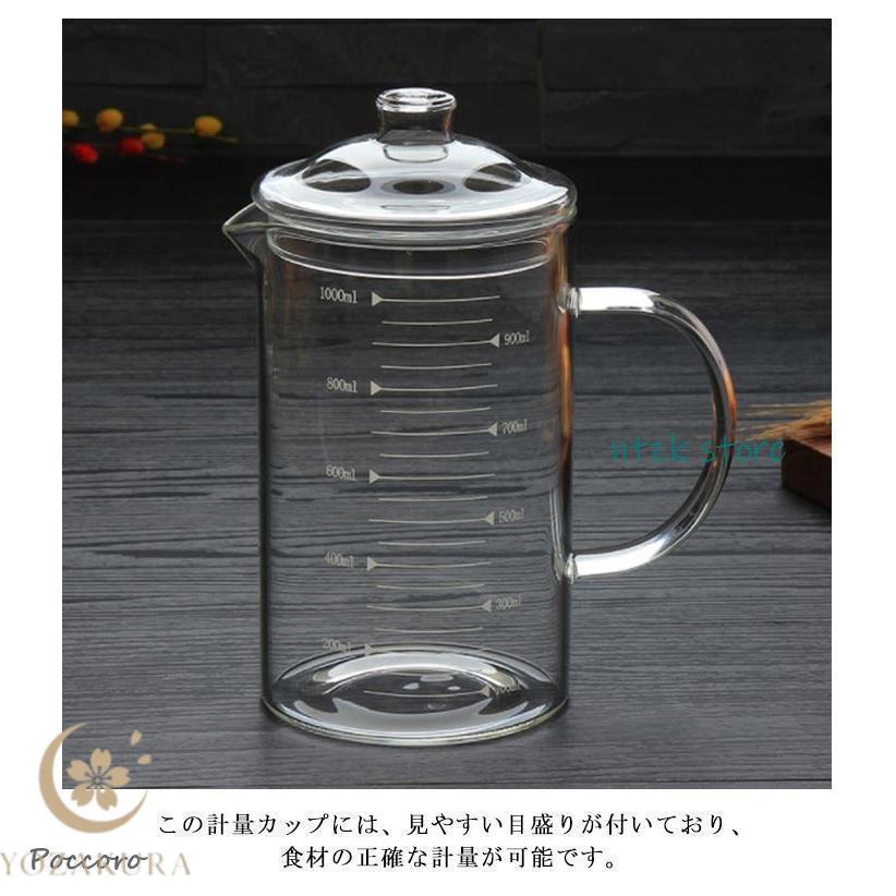 計量カップ 耐熱ガラス 250ml 500ml 1000ml 蓋付き グラス 取っ手付き