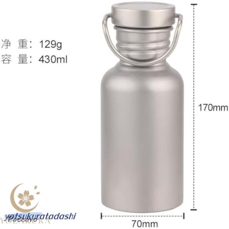 水筒 750ml 純チタンボトル 直飲み 大容量 広口 軽量 抗菌 耐冷耐熱
