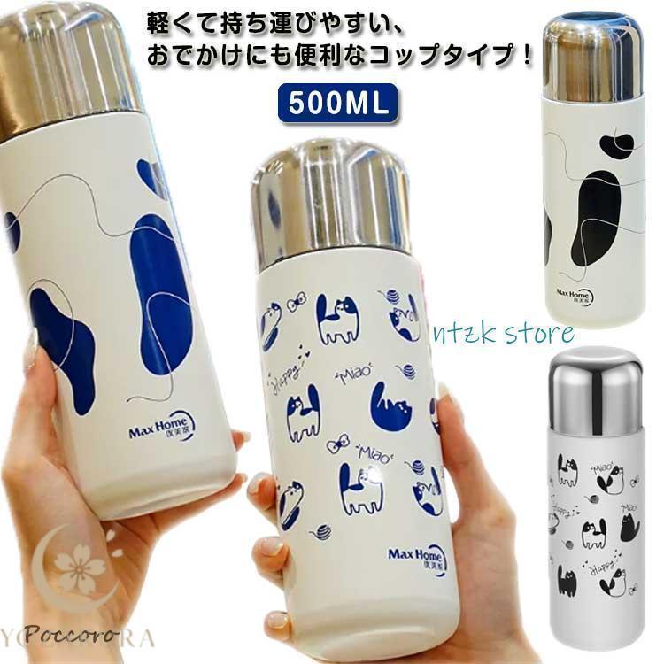 水筒 コップ付き 子供 500ml かわいい 猫 ワンタッチ マイボトル マイ