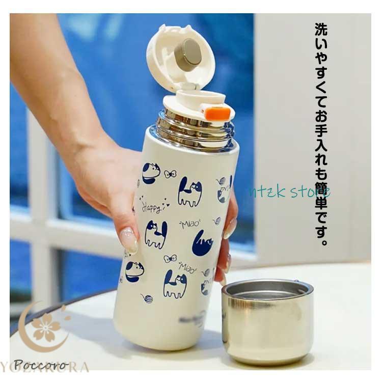 猫と家のイラスト付き子ども用水筒 水筒 コップ付き 子供 500ml かわいい 猫 ワンタッチ マイボトル マイ