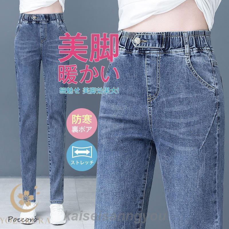 ジーンズ ウエストゴム レディース デニムパンツ ボトムス ストレッチ