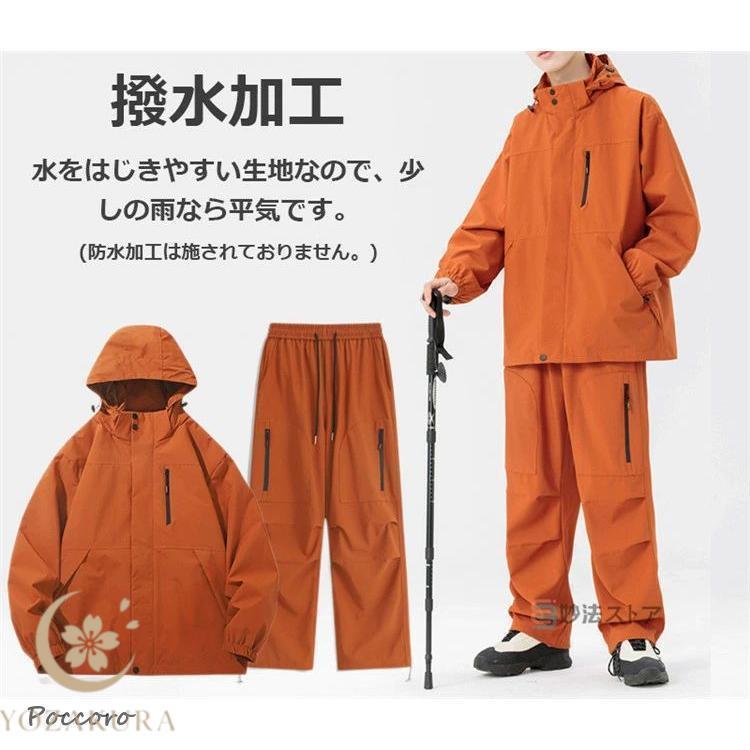 ウインドブレーカー 上下 レディース メンズ セットアップ 撥水加工