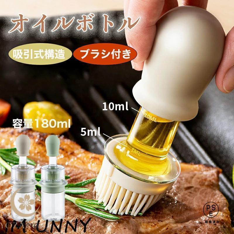 オイルポット2in1 吸引式オイルボトル ブラシ付き オイルスプレー 耐熱