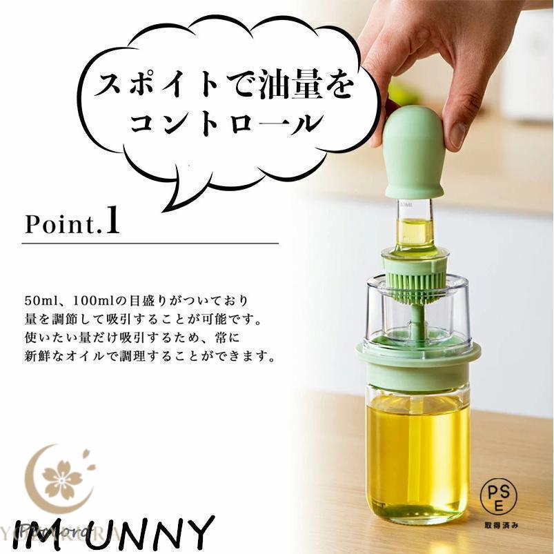 オイルポット2in1 吸引式オイルボトル ブラシ付き オイルスプレー 耐熱