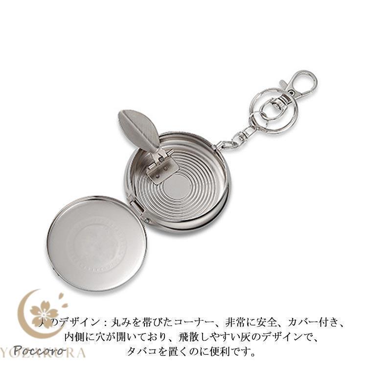 携帯灰皿 2個セット ポケット アッシュトレイ キーホルダー付き 携帯