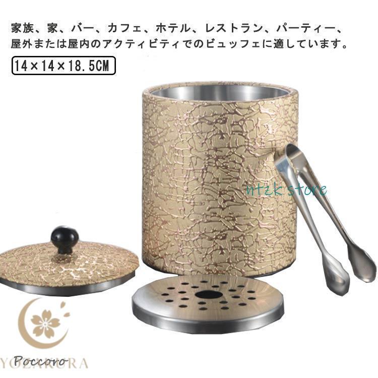 アイスペール アイスバケット 4点セット 1L ワインクーラー ゴールド
