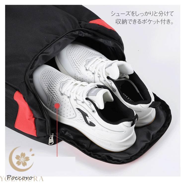 バドミントン　ラケットバック テニスバッグ バドミントン ラケットバッグ ラケット 3本収納 25L