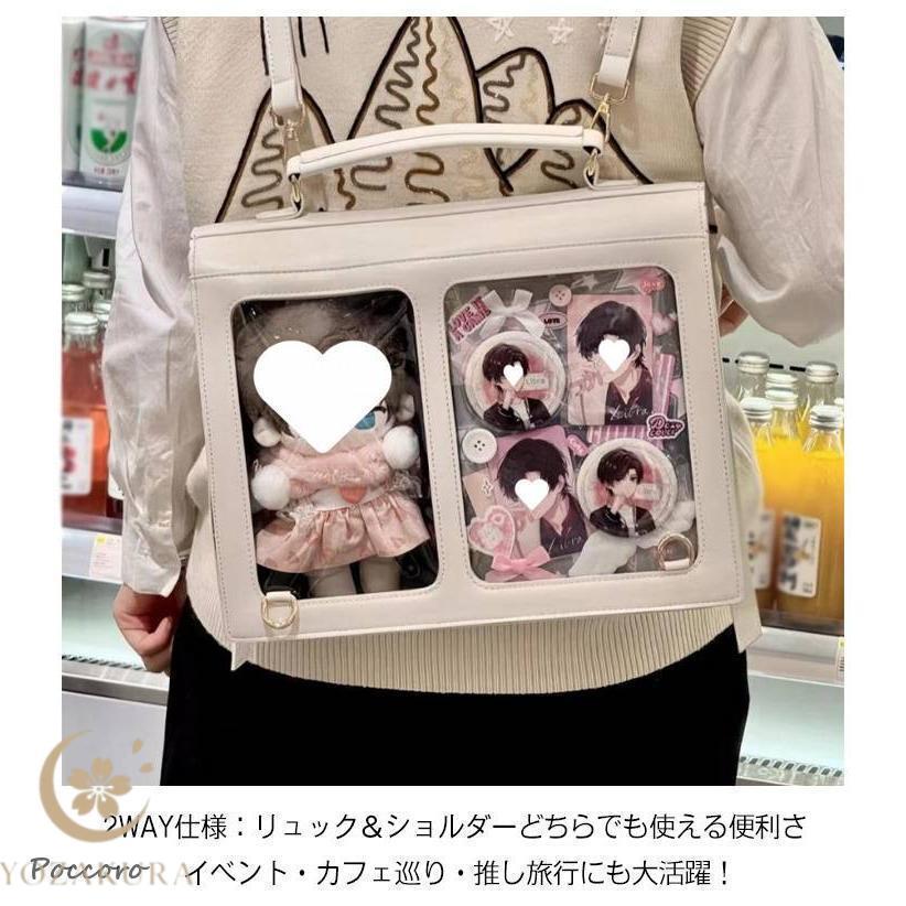 リュックサック 痛バッグ 隠せる 20cm ぬいポーチ ハンドバッグ