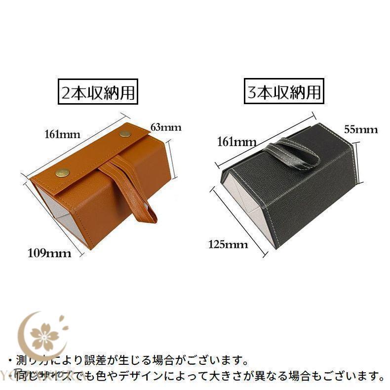 メガネケース 眼鏡ケース サングラスケース 眼鏡収納ボックス 2本 3本