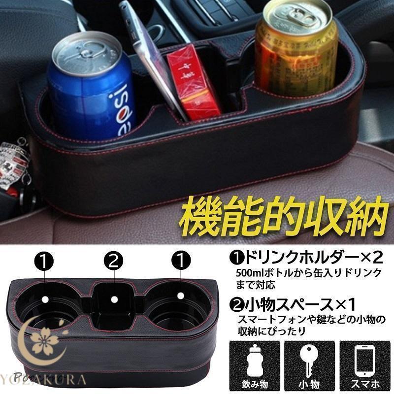 ドリンクホルダー 車 コンソール 小物入れ カップホルダー スマホ入れ
