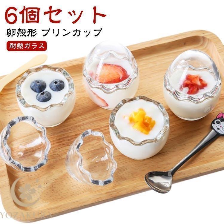 6個セット】プリンカップ 耐熱ガラス プリン容器 プリン型 蓋付き