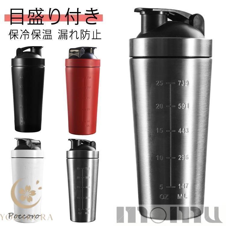 ボール入り プロテインシェイカー グッズ 目盛り付き ステンレスボトル