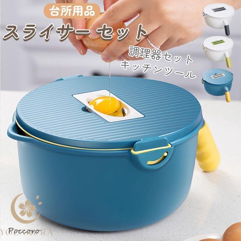 多機能 スライサー セット 野菜 みじん切り 薄切り 水切り皿 果物 調理