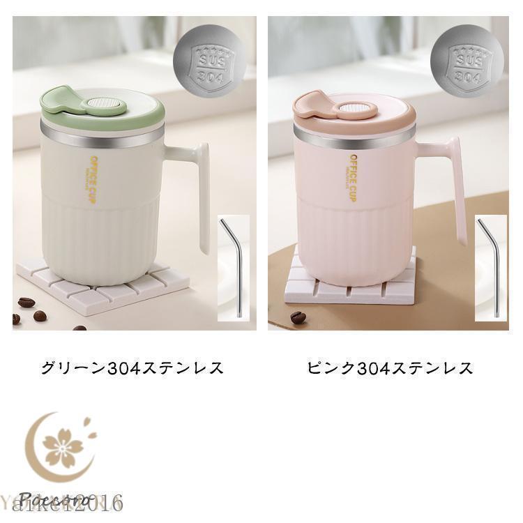 マグカップ ステンレスマグ 蓋付き ストロー付き 保温 保冷 マグ