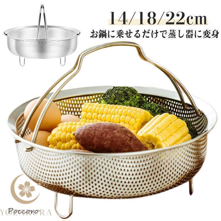蒸しかご ステンレス 折りたたみ ハンドル 炊飯器 蒸し籠 メッシュ