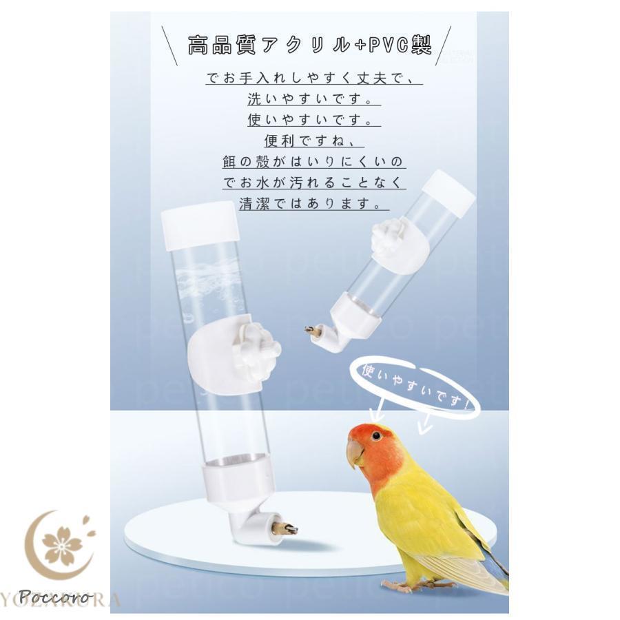 鳥 フィーダー ペット給水器 小動物 水飲み 大容量 ケージ外付け
