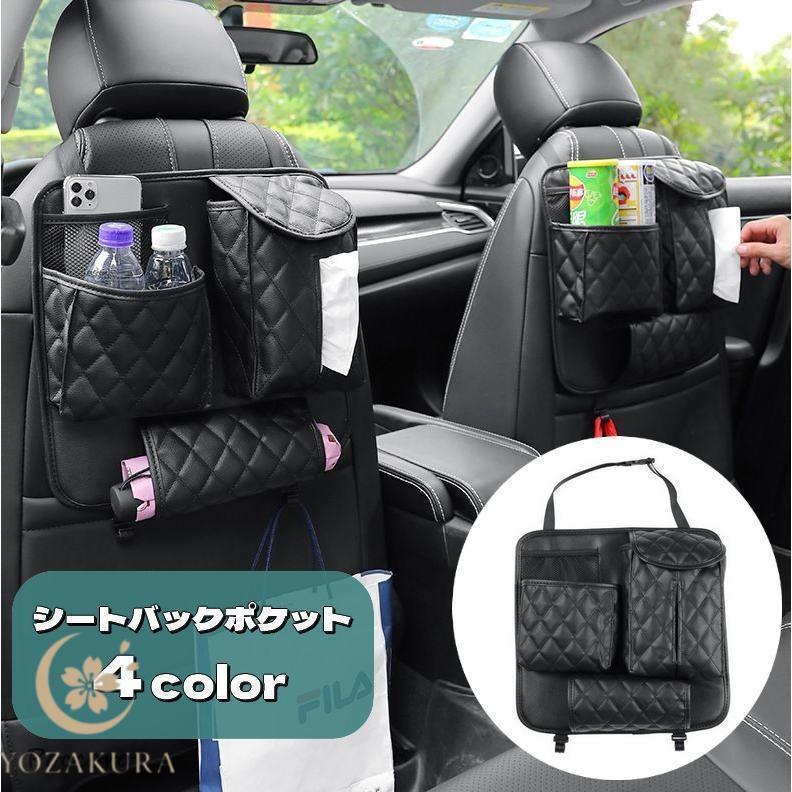 シートバックポケット 車内収納 カー用品 ドリンクホルダー ティッシュ