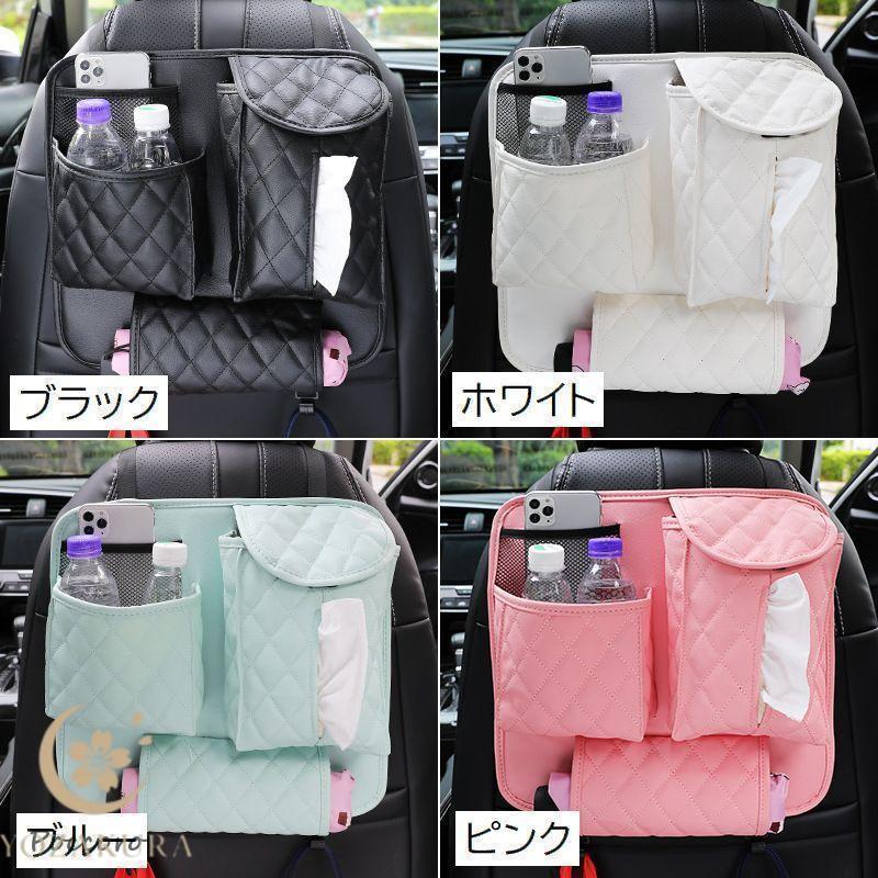 シートバックポケット 車内収納 カー用品 ドリンクホルダー ティッシュ