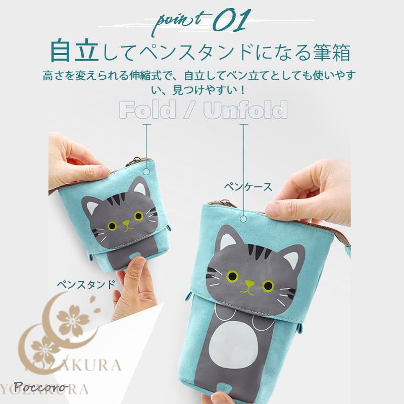 ペンケース 筆箱 立つ 猫 かわいい ネコ ねこ 筆入れ 学生 大容量