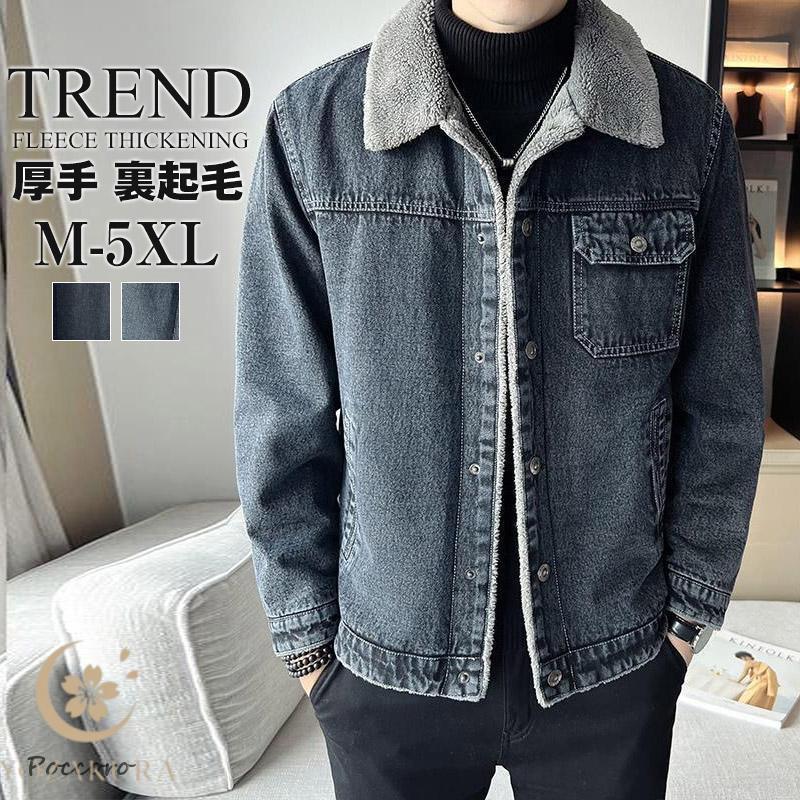 デニムジャケット メンズ 裏ボア デニムコート ボアジャケット Gジャン