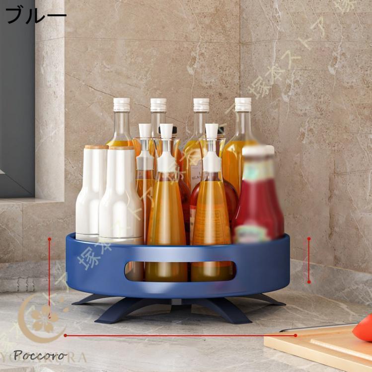 調味料ラック 360回転式 北欧 スパイスラック 調味料入れ収納 浴室