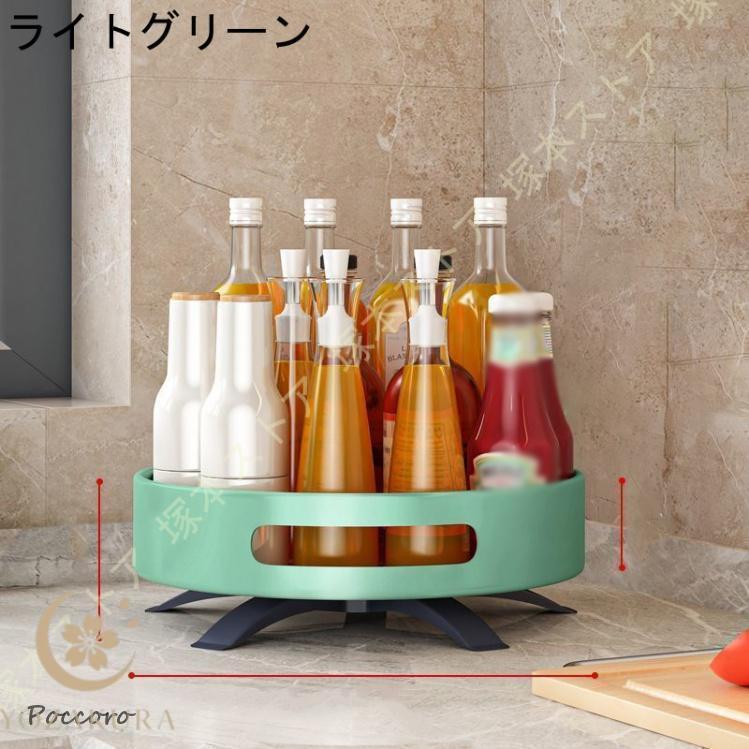 調味料ラック 360回転式 北欧 スパイスラック 調味料入れ収納 浴室