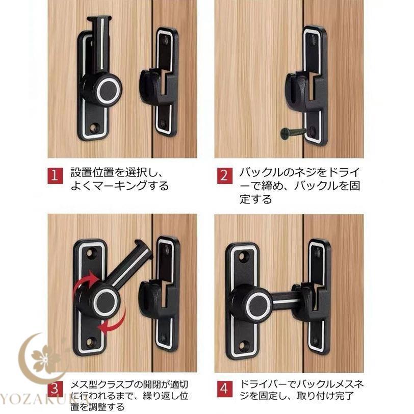 ドアロック 蛍光 ドアバックル 90度 180度 ネジつき 2つ組立て方法 穴
