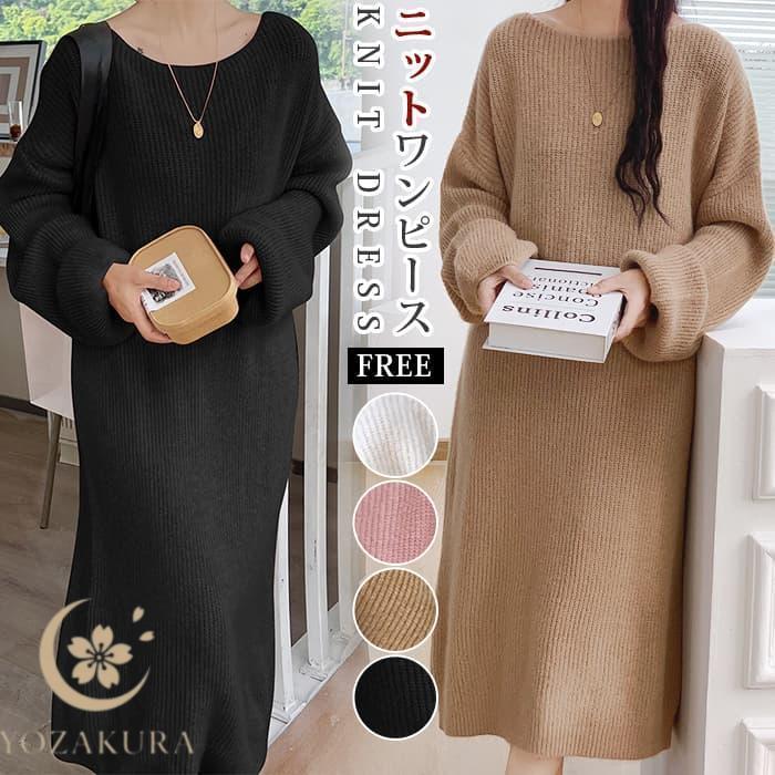 ！！専用です！！45r ニットワンピース ワンピース レディース 秋冬 ニットワンピースロングワンピース ニット