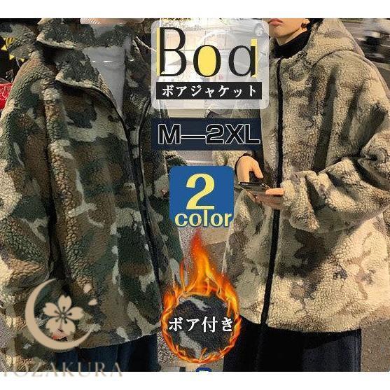 フリースジャケット メンズ シープボア迷彩 ブルゾン アウター