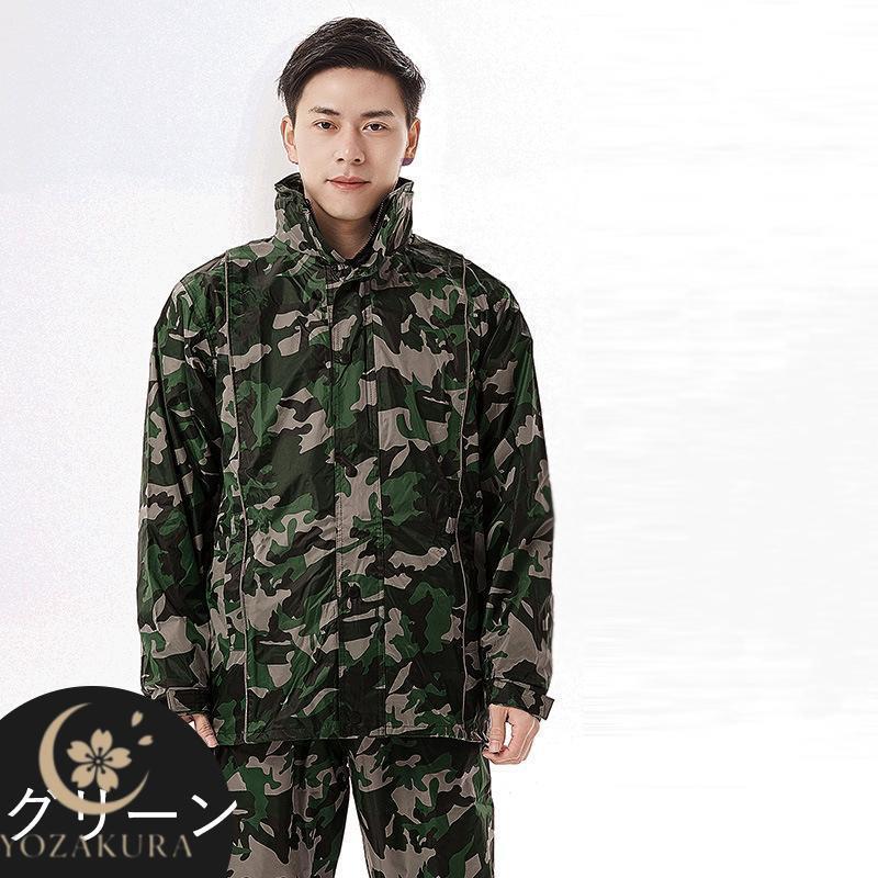 レインウェア 上下 雨具 カッパ メンズ レディース 迷彩 雨合羽 通勤