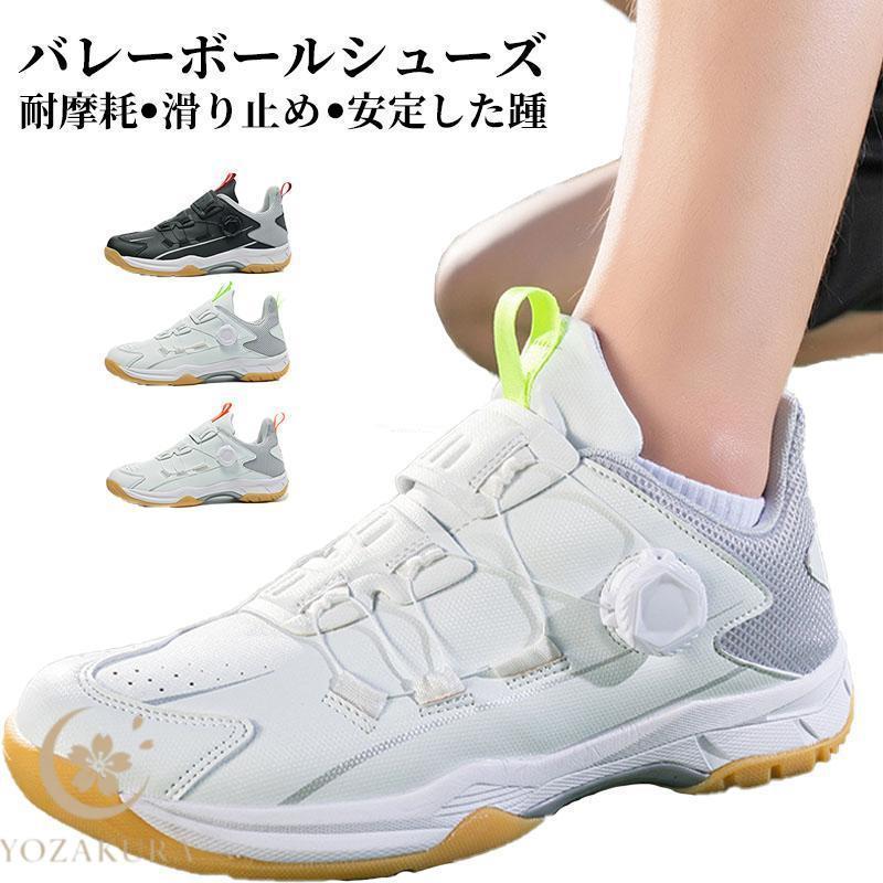 バレーボールシューズ メンズレディース スポーツシューズ ジュニア 滑り止め 通気 野球 バドミントンシューズ ランニングトレー 体育館 バレーボールシューズ メンズレディース スポーツシューズ ジュニア
