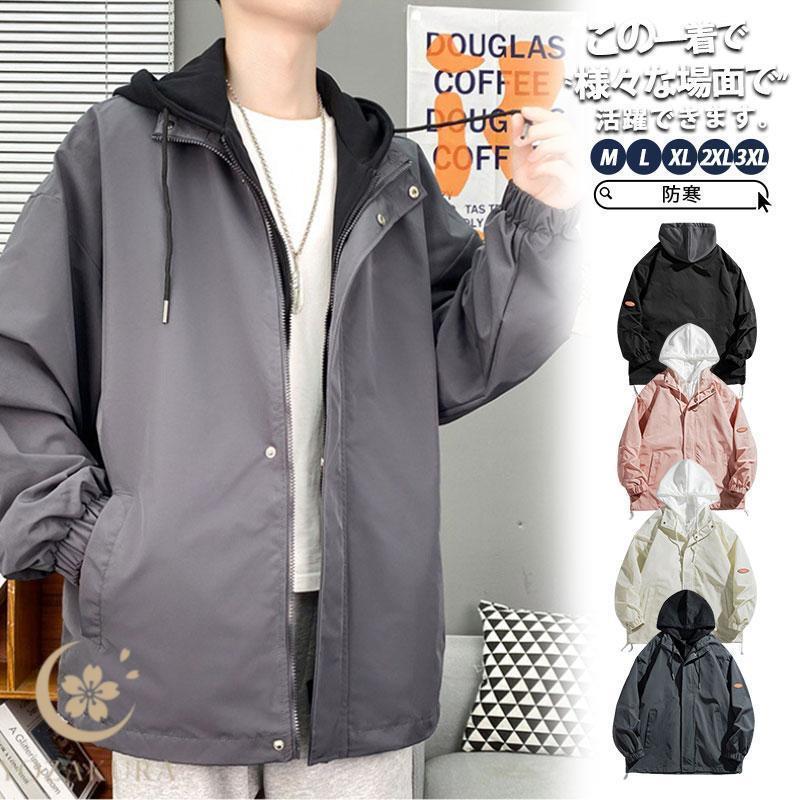 アウトドアジャケットパーカー ジャケット 春 秋 ウィンドブレーカー