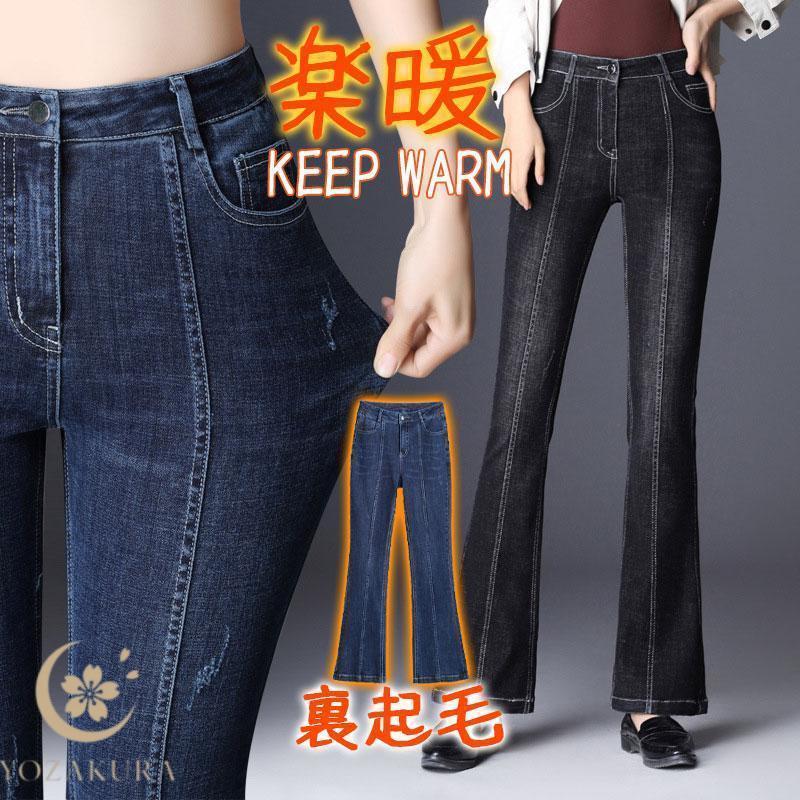 ブーツカット 裏起毛 レディース デニムパンツ 楽暖 あったか 吸湿