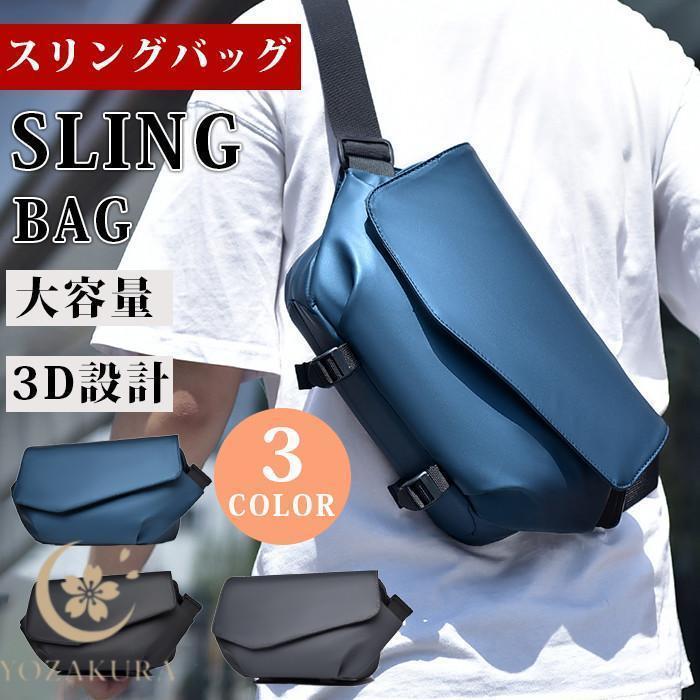 ボディバッグ メンズ 大容量 多機能 肩掛けバッグ スリングバッグ 斜