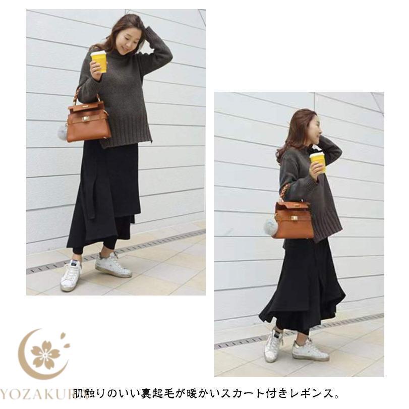 レギンス 裏起毛 カジュアル 防寒 スカートレギンス 膝下 スカート付き