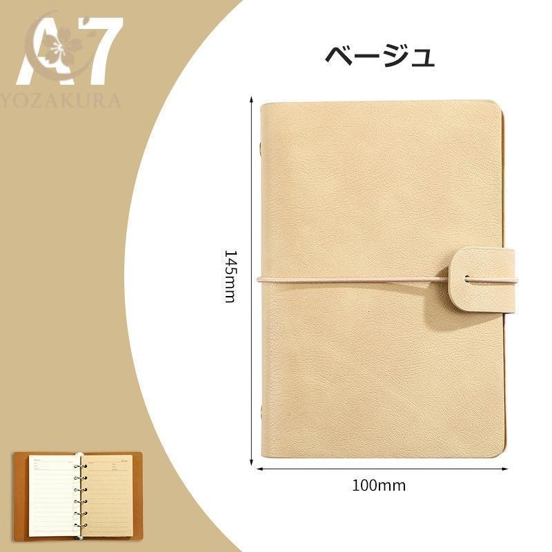 システム手帳 A7 ノート メモ帳 6穴 罫線 文房具 80枚 160ページ